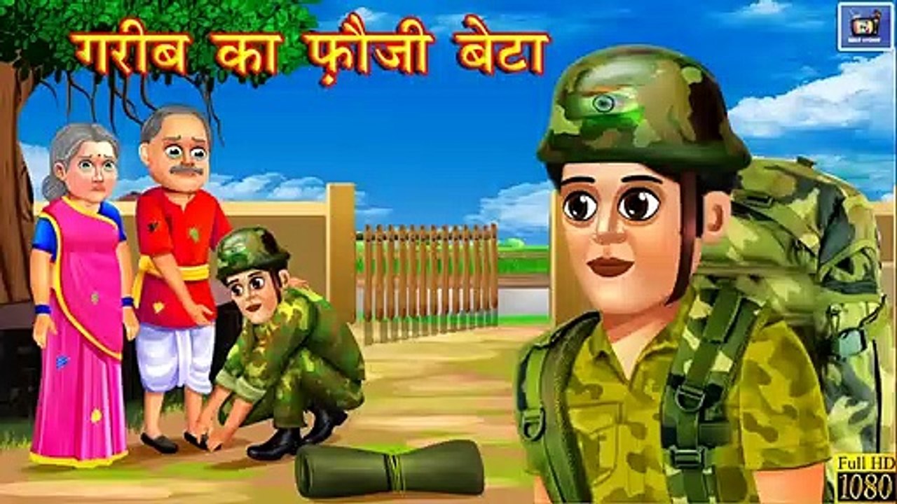 Peda Aarmi Kumarudu | పేద ఆర్మీ కుమారుడు | Telugu Moral Stories | Stories in Telugu | Telugu Kathalu