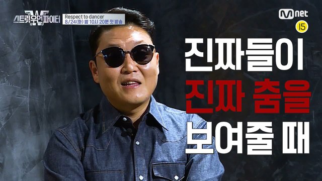 [스트릿 우먼 파이터] 'Respect To Dancer' 진짜들이 진짜 춤을 보여줄 때가 왔다! I 8/24(화) 밤 10시 20분 첫 방송