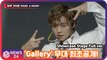 '컴백' 박지훈 (PARK JI HOON), 'Gallery(갤러리)' 무대 최초공개! Showcase Stage Full.ver