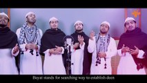 বাইয়াত নিয়ে জাগরণী গান  Bayat Song  বায়াত  Saimum Bayat  Bangla Gojol  2021