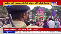 Muharram 2021_ Police and Tajiya Committee leaders decide to call off procession, Ahmedabad _TV9News