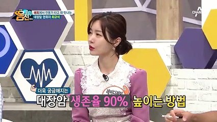 '대장내시경'만 하면 대장암 90%는 막을 수 있다?! 암의 씨앗까지 확인 가능한 ▶대장내시경◀