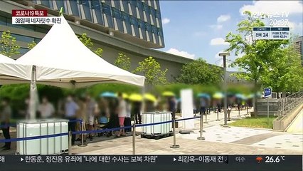 Video herunterladen: 비수도권 연일 최다 확진…전국화 양상 심화