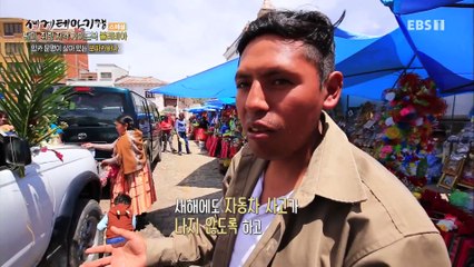 세계테마기행 - 남미, 취향 저격 가이드북- 아마존에 스며들다, 볼리비아_#003