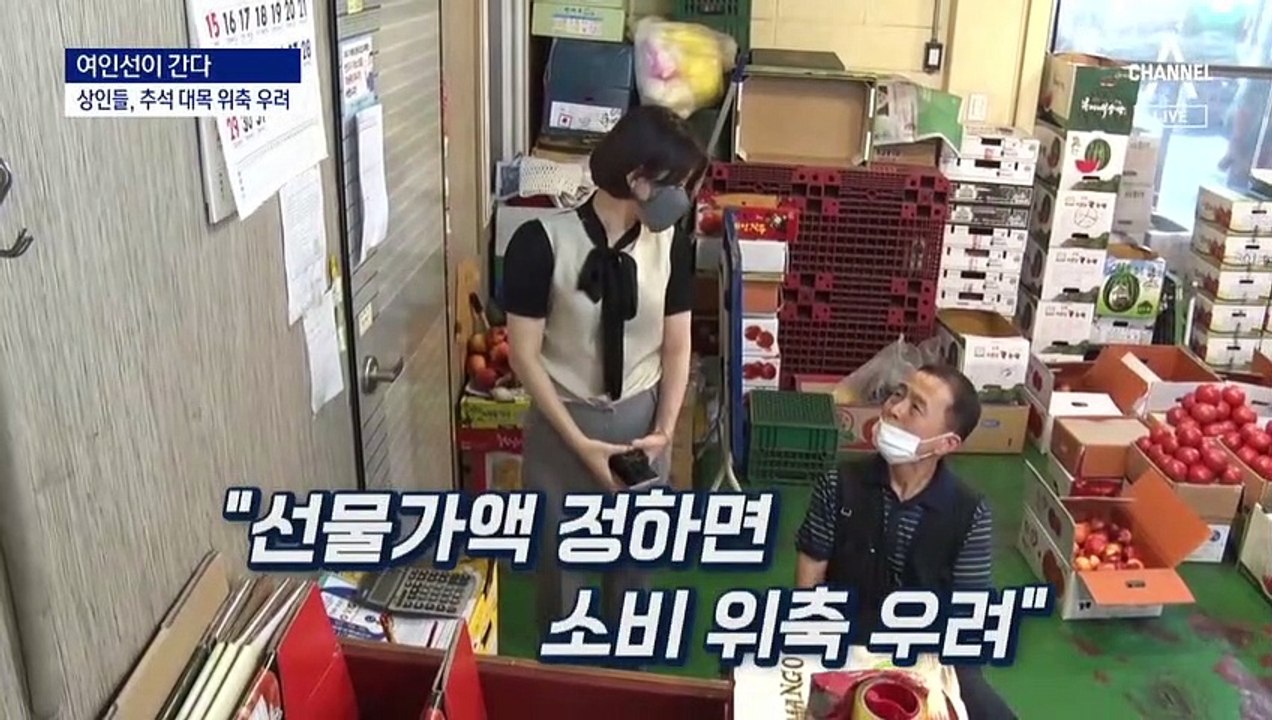 [여인선이 간다]김영란법 민간 확대?…농축산업계 부글부글