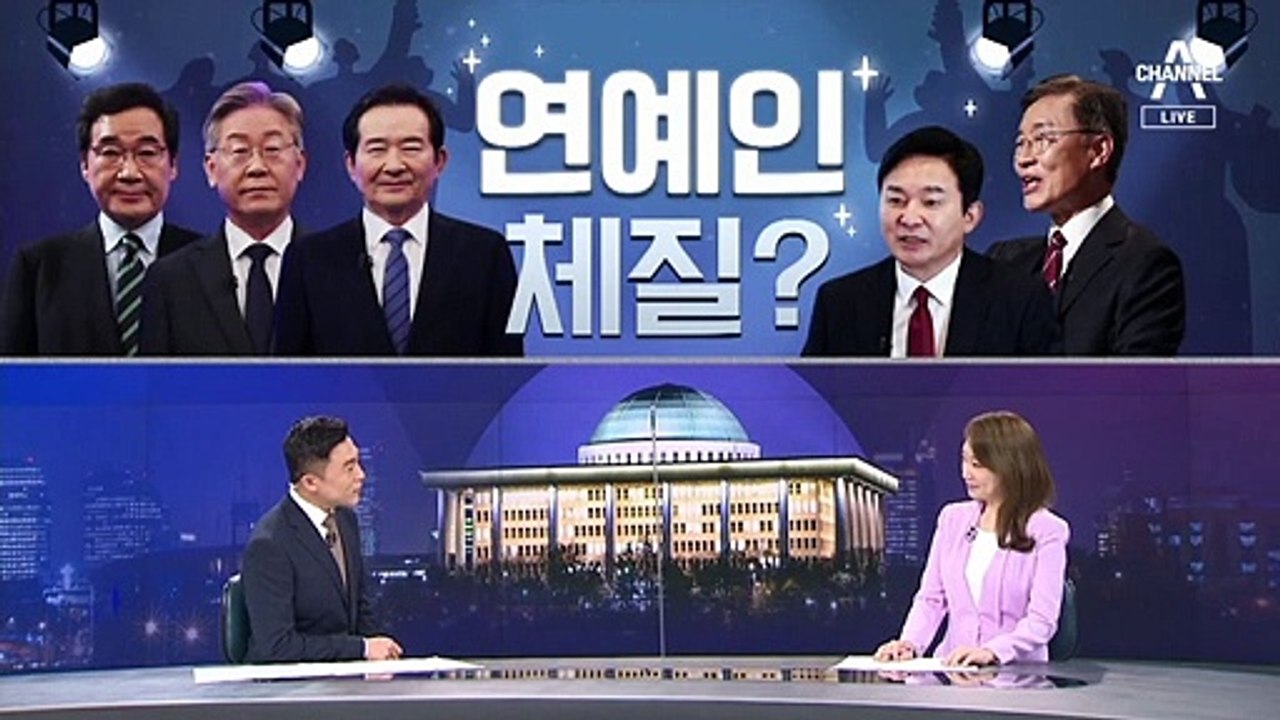 [여랑야랑]대선주자들은 연예인 체질? / 이준석을 향한 ‘쓰디쓴’ 말