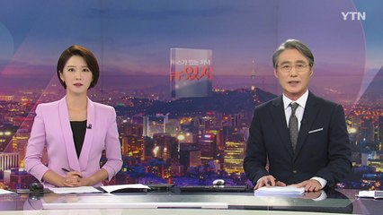 [뉴스가 있는 저녁] 다시보기 2021년 08월 12일