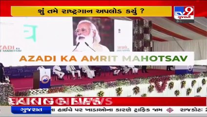 India at 75_ Upload your video singing our National Anthem and be a part of Azadi ka Amrit Mahotsav