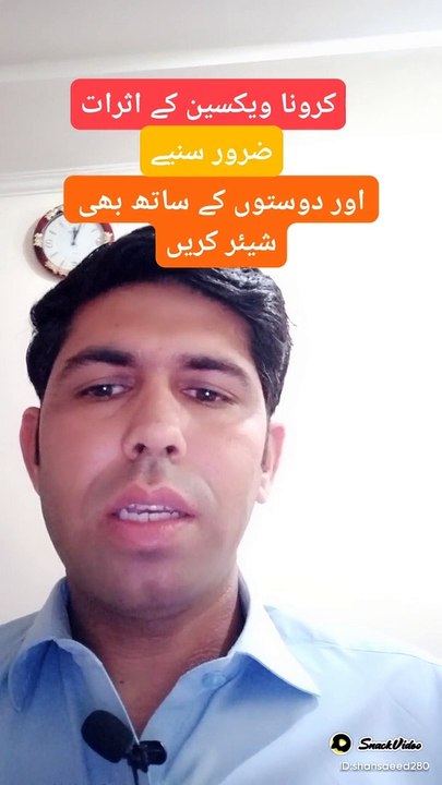 Corana vaccine k asarat - Icorona vaccine side affects