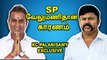 EPS-OPS அணிகள் இணைய பாடுபட்டேன் - KC Palanisamy | Oneindia Tamil