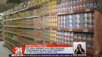 DTI: Wala munang taas-presyo sa pangunahing bilihin sa NCR at iba pang lugar na naka-ECQ | 24 Oras