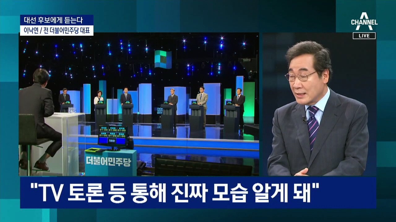 [단독/대선후보에게 듣는다]이낙연 “윤석열, 말 만 하면 이상한 말…끝까지 버틸까 1...