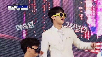 ‘첫인상’♬으로 내 마음을 홀린 화이트 영탁 TV CHOSUN 210812 방송