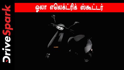ஓலா எலெக்ட்ரிக் ஸ்கூட்டர் பற்றி மேலும் ஒரு முக்கிய தகவல்!