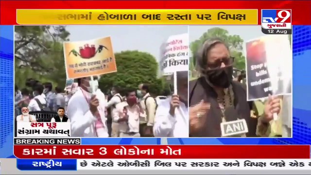 Opposition leaders hold protest march over not having discussions on Pegasus, farm laws, etc. _ TV9