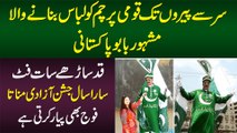 National Flag Ka Dress Banane Wala 7 Foot Lamba Babu Pakistani - Sara Saal Jashan Manata Hai