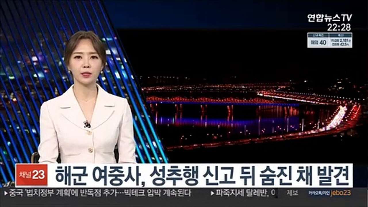 해군 여중사, 성추행 신고 뒤 숨진 채 발견