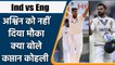 Ind vs Eng 2021 : Virat kohli gave explanation for not selecting Ashwin today | वनइंडिया हिन्दी