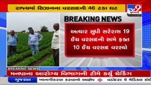 Monsoon 2021_ Gujarat facing rain deficit of around 46% in current season _ TV9News