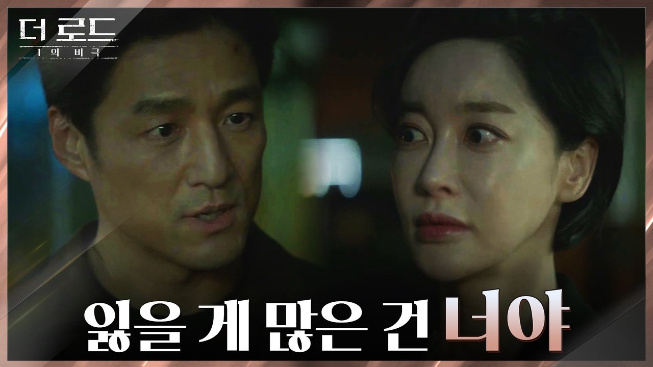 "조심해, 우린 공범이야" 협박하는 김혜은 한방에 날려 버리는 지진희!