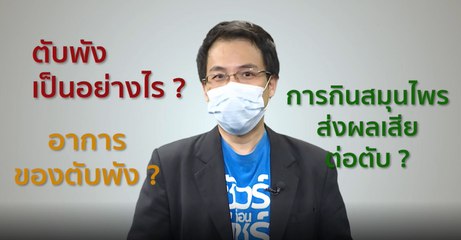 ข่าวค่ำ ช่วงที่ 4 วันพฤหัสบดี 12 สิงหาคม 2564