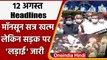 Parliament Ruckus | Opposition MPs-Marshals | 8 Union Ministers Counter Opposition | वनइंडिया हिंदी