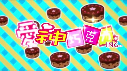 CUPID CHOCOLATE : CAPITULO 1 SUB ESPAÑOL