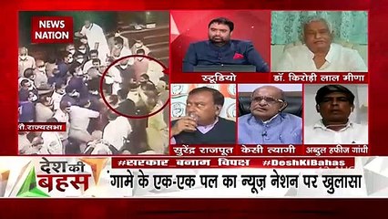 Desh Ki Bahas : विपक्ष के इस कृत्य ने लोकतंत्र की हत्या कर दी :डॉ. किरोड़ी लाल मीणा, सांसद, BJP