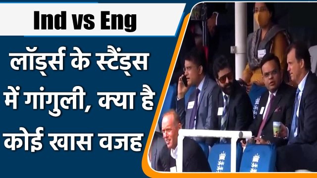 Ind vs Eng 2021 : Sourav Ganguly in Lord’s, Ravi Shastri might be the reason | वनइंडिया हिन्दी