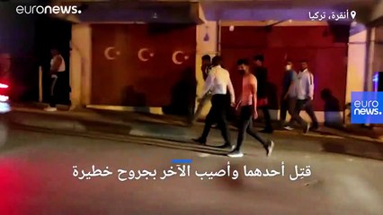 شاهد: الاعتداء على محال تجارية للاجئين سوريين في أنقرة بعد شجار أودى بحياة تركي