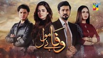 Wafa Be Mol Episode 5 Promo HUM TV Drama