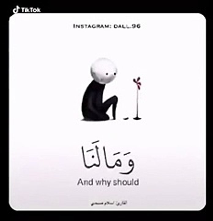 اجمل حالات واتس اب قرآنية قصيرة♡تيك توك♡(240P)