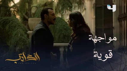 بعد أن اكتشف أنها التقطت صوراً له واجهها بالحقيقة