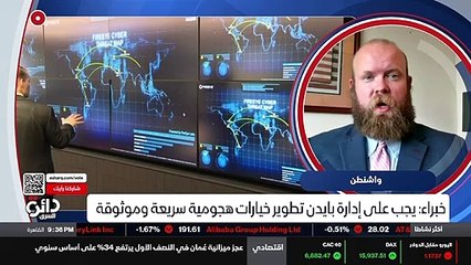 ...واشنطن التي لم تستطع صد الهجمات . السبب ...