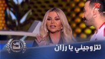 قصي خولي يفاجئ رزان وبدون مقدمات: تتزوجيني؟.. شاهد رد فعلها