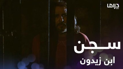 سجن ابن زيدون وحيداً وليس السبب ضرب ولّادة.. وأبيات شعره تعبر عن حسرته!