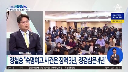 박원순 유족 변호사, 숙명여고 빗대 정경심 옹호