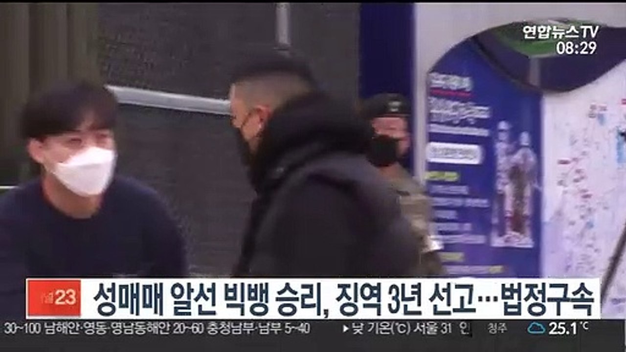 [핫클릭] 성매매 알선 빅뱅 승리, 징역 3년 선고…법정구속 外