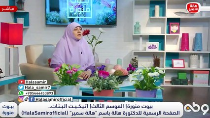 د. هالة سمير: من اهم طرق اتيكيت الكلام ان تكوني طبيعية.. بلاش تكلف وعيشي انوثتك القواعد العشرين لاتيكيت كلام بنات.. تعرفي عليها