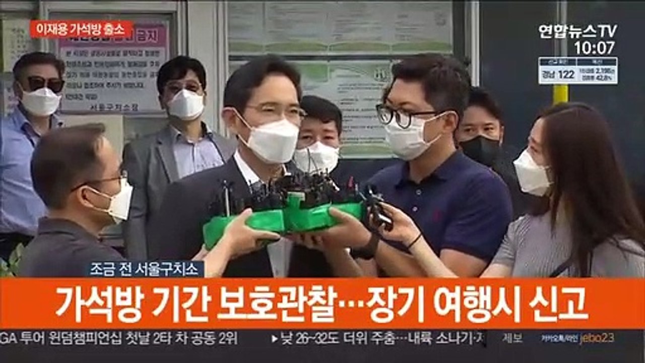 [현장연결] 가석방 출소 이재용 "국민께 큰 걱정 끼쳐 죄송"