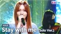 [Simply K-Pop CON-TOUR] SOLE (쏠) - Stay with me (Solo Ver.) (곁에 있어줘) _ Ep.480