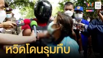 หิ้วหนุ่มฆ่าเปลือยสาวโรงงานทำแผน หวิดโดนรุมทืบ | ข่าวเที่ยงอมรินทร์ | 13 ส.ค.64