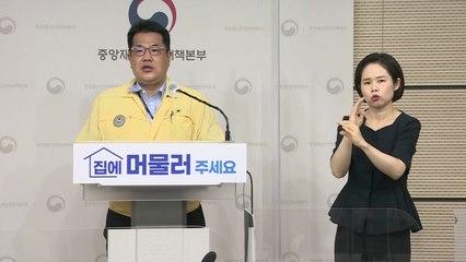 중앙재난안전대책본부 브리핑 (8월 13일) / YTN