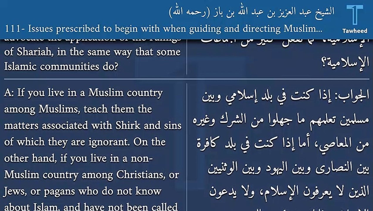 V1:111- Issues prescribed to begin with when guiding and directing Muslim communities