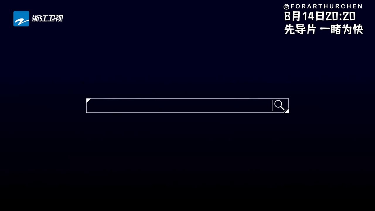 [ENG SUB] 210811 - Chen Feiyu《Have fun!嗨放派》Preview