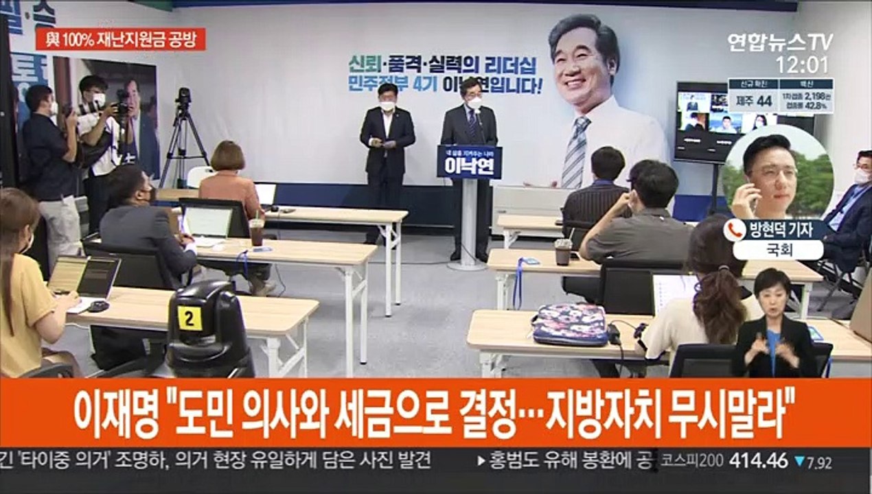 이재명 '全도민 지원금' 강행 촉각…野 '토론회 내홍'