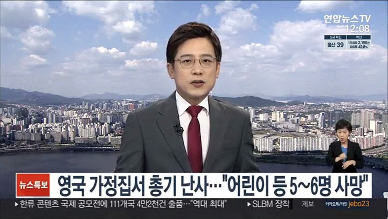 영국 가정집서 총기 난사…"어린이 포함 5∼6명 사망"