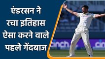 IND vs ENG: James Anderson Becomes 1st Fast Bowler To Bowl 35000 Deliveries in Test | वनइंडिया हिंदी