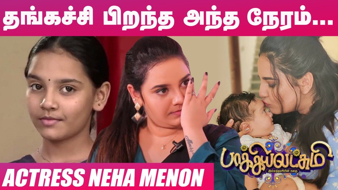 Baakiyalakshmi-ல கோபி இப்படித்தான் சிக்குவார்_ - Actress Neha Menon Interview