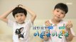 [KIDS]Lee Eun-kyu & Lee Joon-gyu, brothers who can't take their eyes off each other, 꾸러기 식사교실 210813